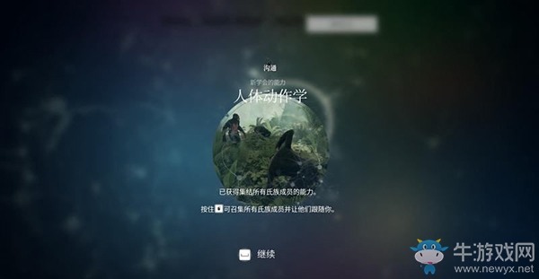 《先祖：人類奧德賽》玩法技巧：生存進(jìn)化
