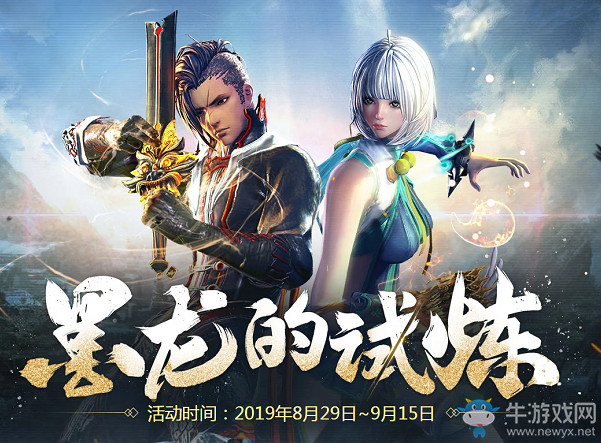 《劍靈》墨龍的試煉 完成副本領(lǐng)驚喜豪禮