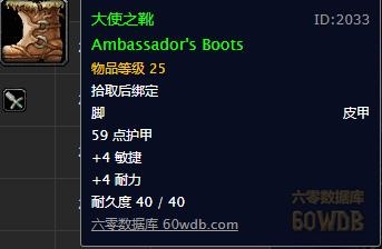 《魔獸世界懷舊服》暴風(fēng)城監(jiān)獄任務(wù)大全