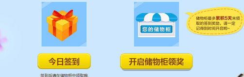 《劍靈》夏末簽到樂(lè) 簽到領(lǐng)驚喜獎(jiǎng)勵(lì)