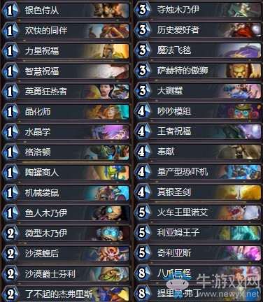 《爐石傳說(shuō)》奧丹姆奇兵Trump宇宙騎卡組推薦