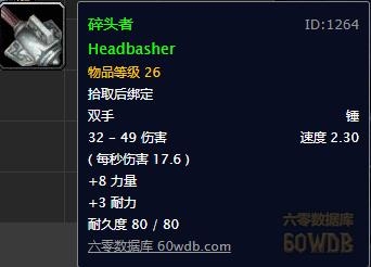 《魔獸世界懷舊服》暴風(fēng)城監(jiān)獄任務(wù)大全