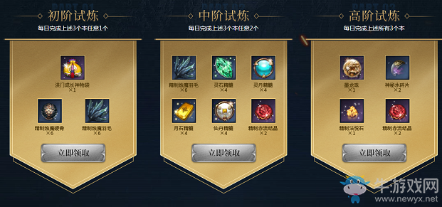 《劍靈》墨龍的試煉 完成副本領(lǐng)驚喜豪禮