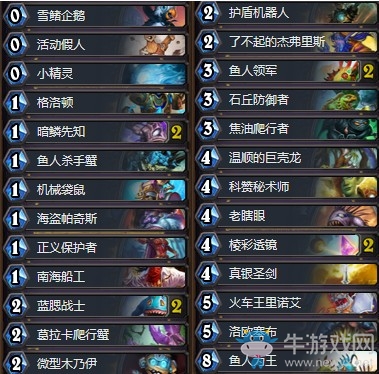 《爐石傳說》奧丹姆奇兵太極劍狂野魚人騎卡組推薦