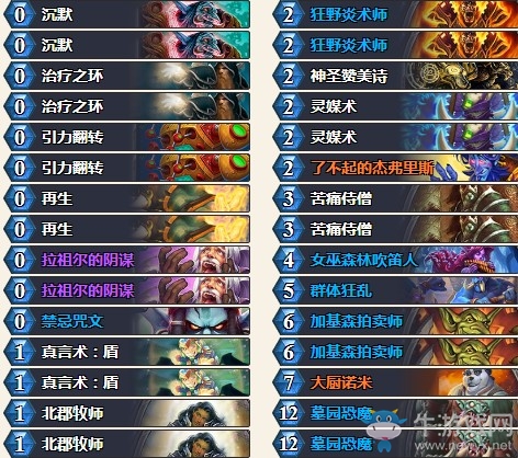 《爐石傳說(shuō)》奧丹姆奇兵太極劍大廚牧卡組推薦