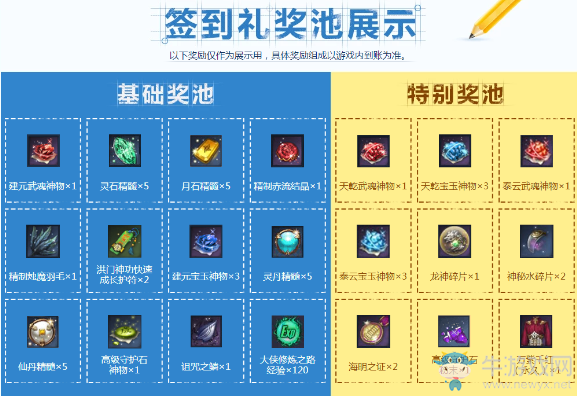 《劍靈》夏末簽到樂(lè) 簽到領(lǐng)驚喜獎(jiǎng)勵(lì)