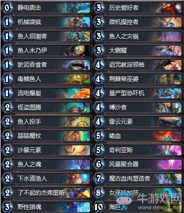 《爐石傳說》奧丹姆奇兵國服前百宇宙鋪場薩卡組推薦