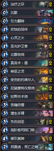 《爐石傳說》奧丹姆奇兵Hunterace心火牧卡組推薦