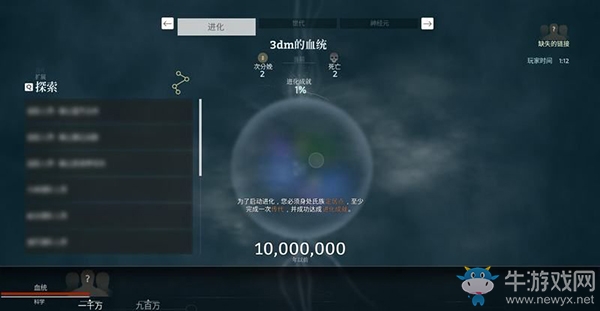 《先祖：人類奧德賽》玩法技巧：生存進(jìn)化