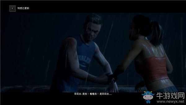 《黑相集：棉蘭號(hào)》第十七章：魅力女郎章節(jié)流程