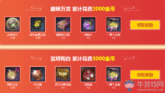 《劍靈》生財有道 累積花費金幣領(lǐng)豪禮