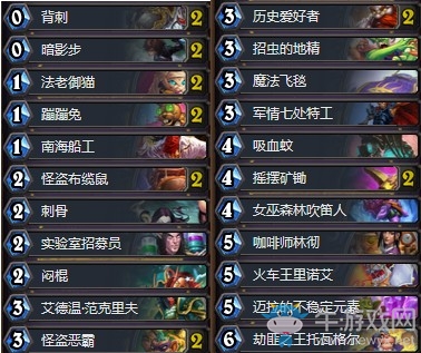 《爐石傳說》奧丹姆奇兵國服傳說兔子賊卡組推薦