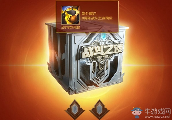 《LOL》八周年戰(zhàn)斗之夜活動