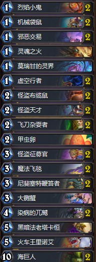 《爐石傳說》奧丹姆奇兵登頂動物園卡組推薦