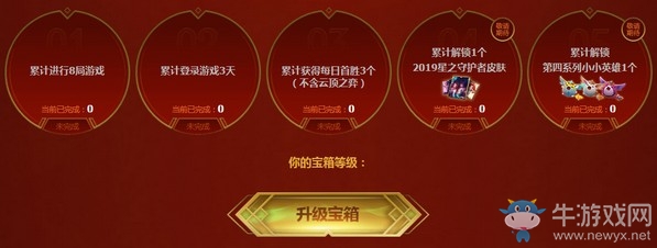 《LOL》八周年戰(zhàn)斗之夜活動