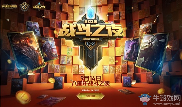 《LOL》八周年盛典活動大全
