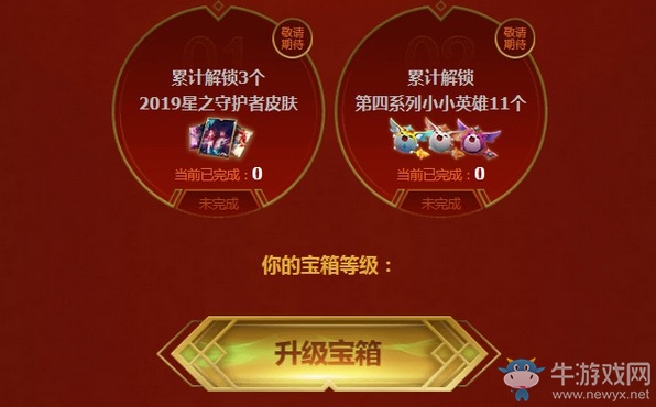 《LOL》八周年戰(zhàn)斗之夜活動