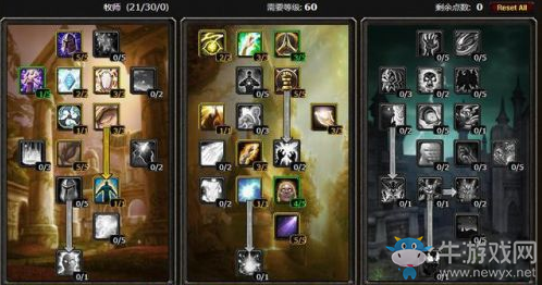 《魔獸世界懷舊服》全職業天賦加點大全