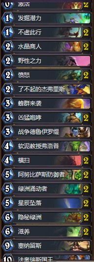 《爐石傳說》奧丹姆奇兵HSreplay熱門任務德卡組推薦