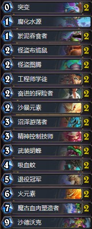 《爐石傳說》奧丹姆奇兵HSreplay戰吼任務薩卡組推薦