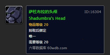 《魔獸世界懷舊服》薩杜布拉位置介紹