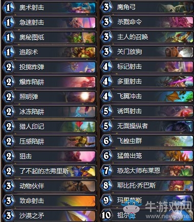 《爐石傳說》奧丹姆奇兵傳說前十宇宙藍龍獵卡組推薦