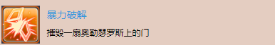 《太空戰(zhàn)艦：死亡之翼》單機(jī)戰(zhàn)役獎(jiǎng)杯解鎖-暴力破解