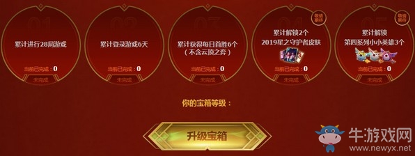 《LOL》八周年戰(zhàn)斗之夜活動