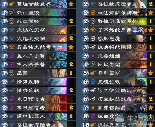 《爐石傳說》奧丹姆奇兵黑科技任務術卡組推薦