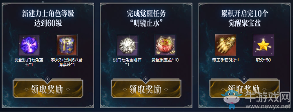 《劍靈》雙鉞破天 再次覺醒的力量