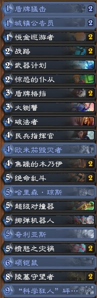 《爐石傳說》奧丹姆奇兵歐服登頂防戰卡組推薦