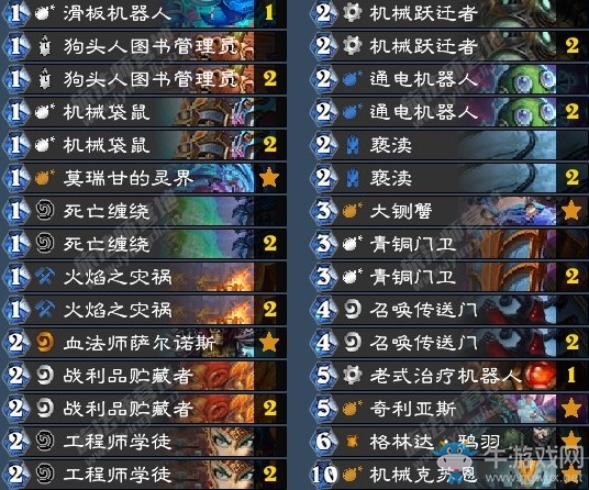 《爐石傳說(shuō)》奧丹姆奇兵Goku狂野機(jī)械術(shù)卡組推薦