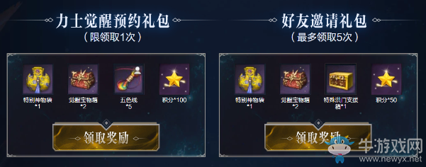 《劍靈》雙鉞破天 再次覺醒的力量