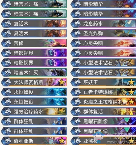 《爐石傳說》奧丹姆奇兵狂野大哥牧卡組推薦