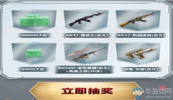 《CF》幸運骰子第十期活動