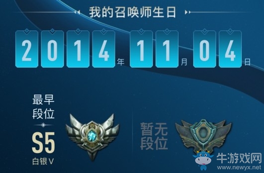 《LOL》八周年趣味數據回顧活動