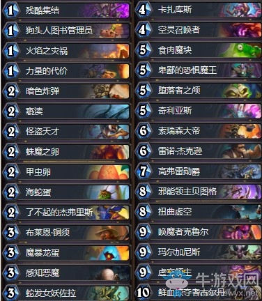 《爐石傳說》奧丹姆奇兵Hijo狂野宇宙魔塊術(shù)卡組推薦