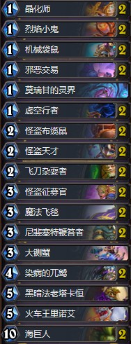 《爐石傳說》奧丹姆奇兵法老動物園卡組推薦