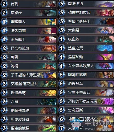 《爐石傳說》奧丹姆奇兵宇宙流中速土豪賊卡組推薦