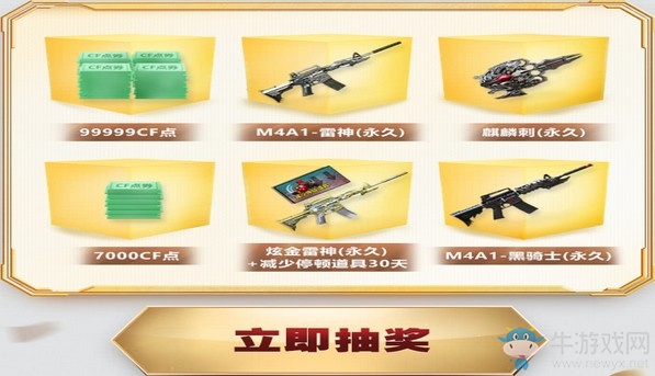 《CF》幸運骰子第十期活動