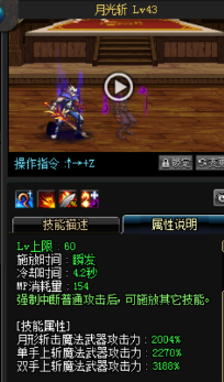 《DNF》國服9月24日男鬼劍技能改版介紹