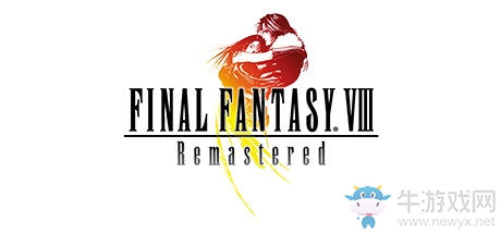 《最終幻想8：重制版》新增內(nèi)容一覽