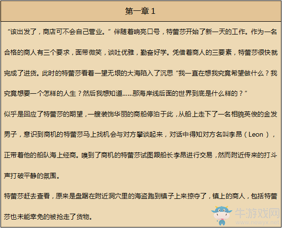 《八方旅人》商人資料一覽 劇情故事及技能信息介紹
