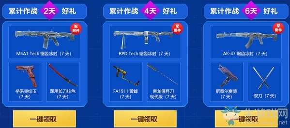 《使命召喚OL》九月作戰(zhàn)福利 永久猩紅黑帽福利