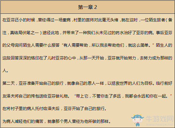 《八方旅人》藥師資料一覽 劇情故事及技能信息介紹