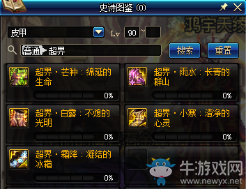 《DNF》9月24日超界防具相關(guān)調(diào)整