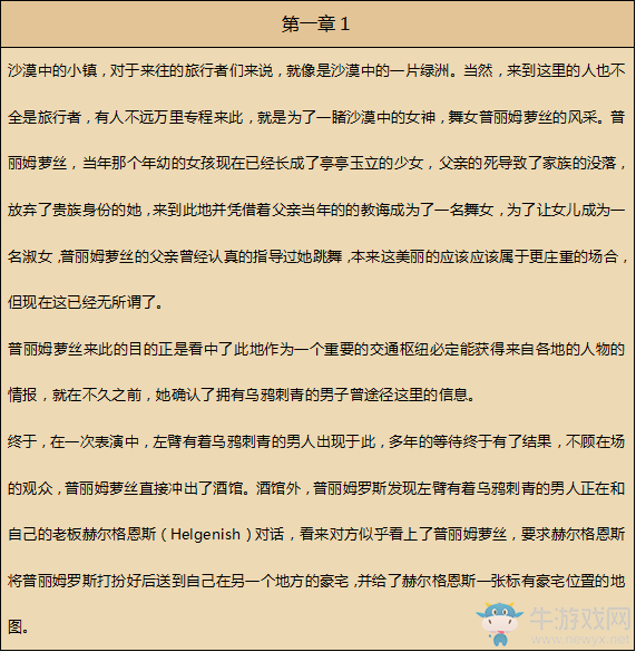 《八方旅人》舞者資料一覽 劇情故事及技能信息介紹