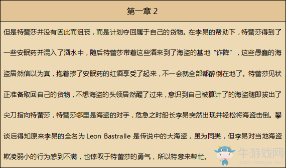 《八方旅人》商人資料一覽 劇情故事及技能信息介紹