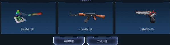 《CF》9月召喚好友領神器活動