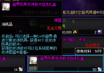 《DNF》9月24日超界防具相關(guān)調(diào)整
